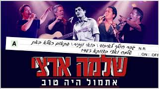 צוותא