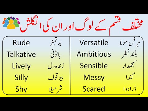 100 Daily Use English Words to Describe Different People with Urdu Meanings | @Vocabineer