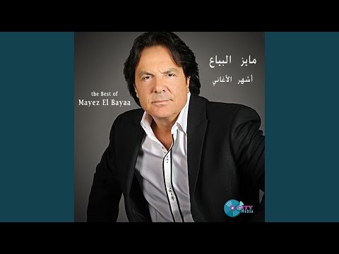 Walla Wi Ghalyin Aaleyna