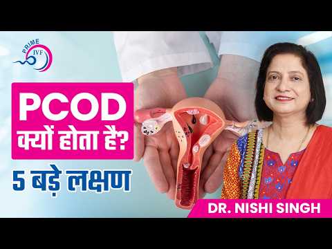 PCOD क्यों होता है? Symptoms, Weight Gain, Infertility & Treatment Explained | IVF Clinic in gurgaon