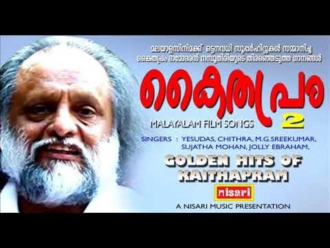 GOLDEN HITS OF KAITHAPRAM 2 # കൈതപ്രത്തിൻറെ തിരഞ്ഞെടുത്ത സിനിമാഗാനങ്ങൾ # MALAYALAM FILM SONGS