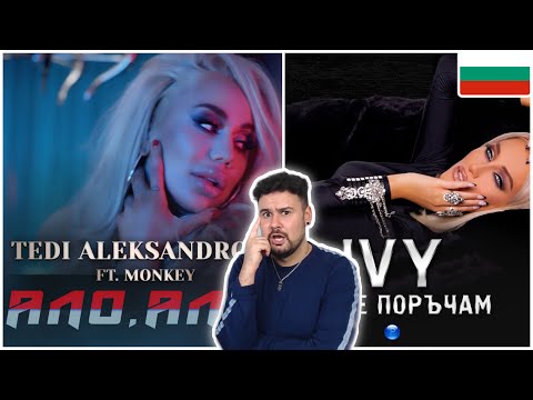 REACTION TO BULGARIAN MUSIC: TEDI ALEKSANDROVA ft. MONKEY - ALO, ALO / IVY - SHTE TE PORACHAM