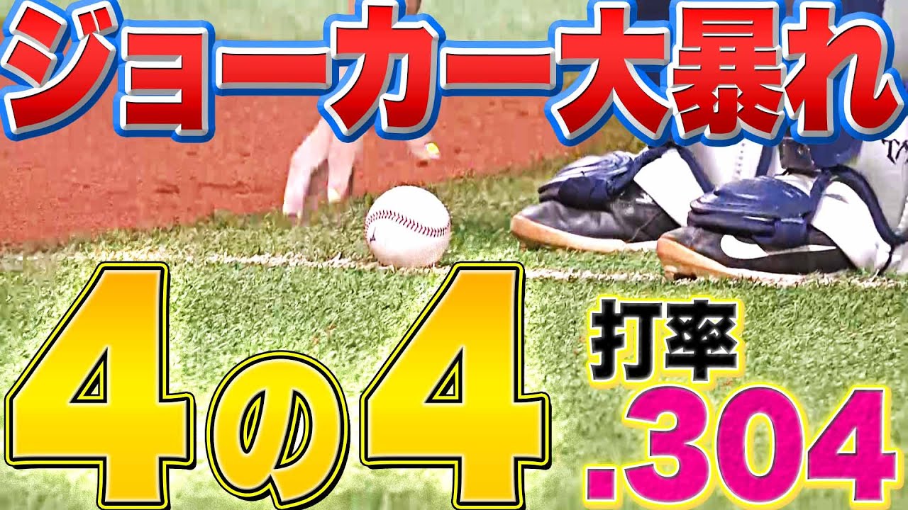 【打率.304】ホークス・牧原大成『4の4 “2試合連続の猛打賞”』