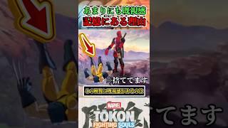 【見たことあるなこれ…】デップーの崖落とし何故見たことある？  #マーベル闘魂 ＃スマブラSP