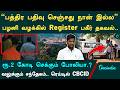 Palani Temple Land Case I Didn T Register The Document Justin Manikandan S Argument CBCID I