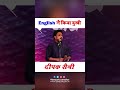 Hasya Kavi Sammelan Deepak Saini Latest Kavi Sammelan 2022 English ने किया दुखी 