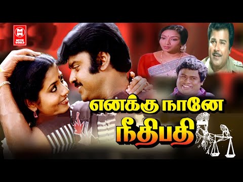 Enakku Naane Neethipathi