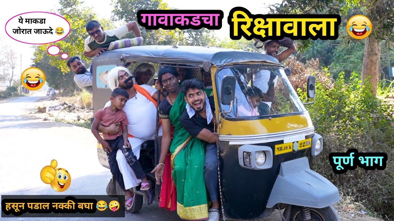Marathi Comedian Thombare’s Hilarious Gavakdacha Riskhawala Sketch