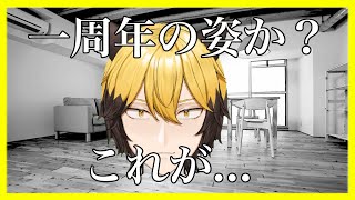 え？一周年？何も考えてなかったし知らなかった【雑談】
