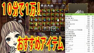 シェンムー３　絶対当たる？花鳥風月でお金稼ぎ　換金率の高いアイテムはどれ？占い師