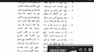 النحو الوظيفي(21) الجزء الثاني من تدريبات عامة على الأسماء المرفوعة image