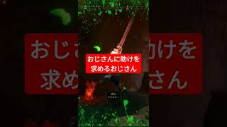 【DeepRockGalactic】助けを求めるおじさん