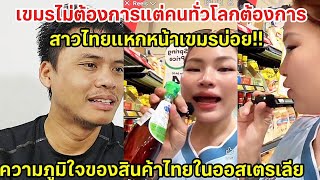 Proud Thai girls expose Khmer boys' anger and ban... Thailand exports to the world.