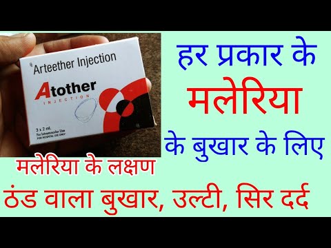 Atother Injection/ Alpha Beta Arteether Injection/ E-Mal Injection/ Match Injection
