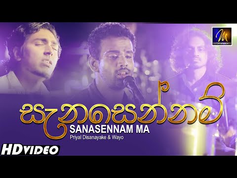 Sanasennam Ma (සැනසෙන්නම් මා) |  Priyal Disanayake (Wayo) Original of Senaka Batagoda |Sinhala Sindu