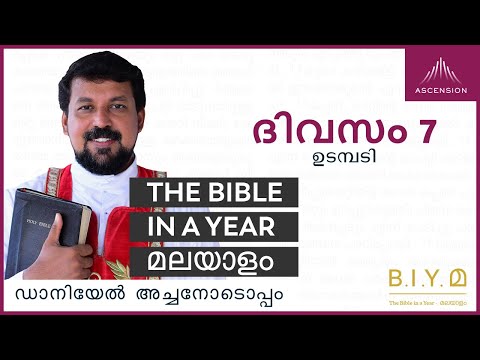 ദിവസം 7: ഉടമ്പടി - The Bible in a Year മലയാളം (with Fr. Daniel Poovannathil)