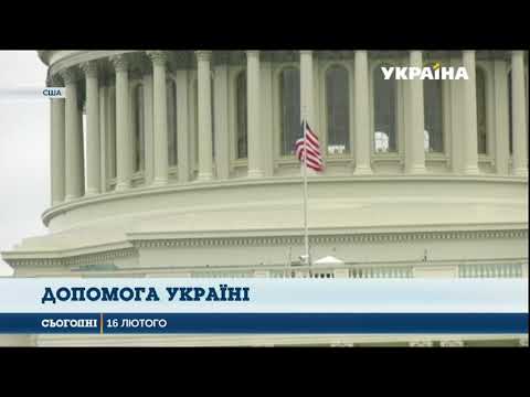 Фото Трамп підписав закон, згідно з яким допомога Україні цього року зросте майже на півмільярда доларів