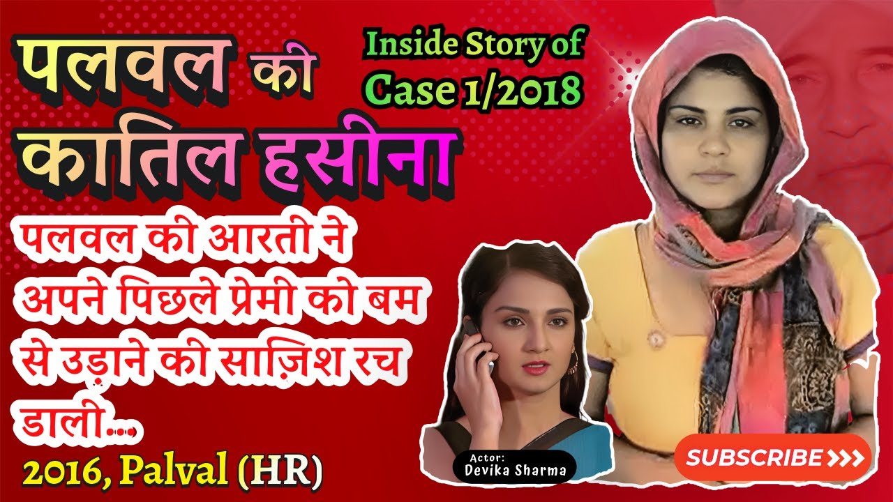 crime patrol inside story,satyanveshi crime patrol,Ali Raza Namdar,anjum batra,Devika Sharma,Khushbu Sawan,Manish Raj,Mansi Jain,Nazar Khan,Kulbir Kaur,nissar khan,Pankaj Kalra,Ravi Singh,Riya Rawal,Samar Katyan,Saurabh Goyal,shahab khan,Shashwita Sharma,siddharth dhanda,Sudeepta Singh