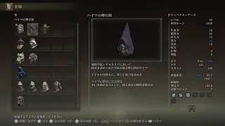 エルデンリング