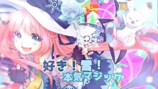 好き 雪 本気マジック Mp3 أغاني Mp3 مجانا