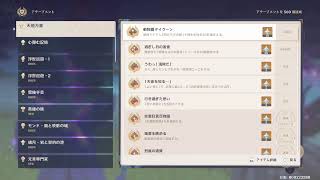 目的なく[原神]_(冒険者ランク58)