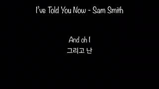 I'v Told You Now - Sam Smith 샘 스미스 가사해석