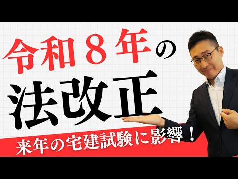【来年の宅建試験に影響する法改正情報】所有者がわからない！実務でこまている視聴者さんからの相談。来年から登記が義務化される件について解説します！