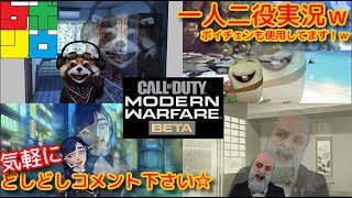 COD MW 参加ok ボイチェン使ってTDMやっていくぅ☆