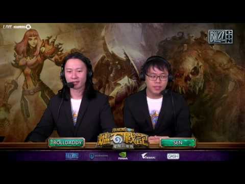 BlizzCon 世界盃聯賽 《爐石戰記》華文轉播 11/03 part2（Tom60229 VS DTow）