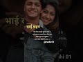 भाई बहन Hindi Quotes Motivational Shayari Status Shorts Motivation Explore