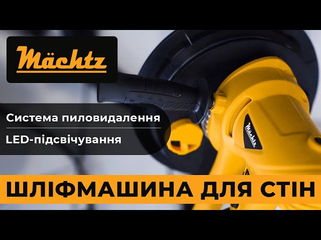 Шлифмашина для стен Mächtz MDS-1895 - доступные цены Machtz