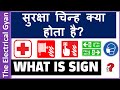 Mandatory Safety Sign Information Sign What Is Sign