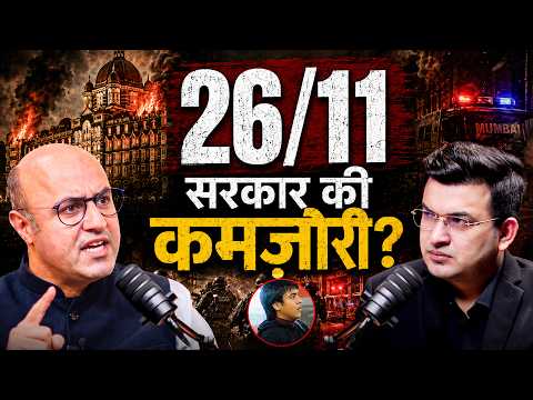 26/11  सरकार के पास थी जानकारी, फिर भी क्यों हाथ पर हाथ धरे बैठी थी? | Mumbai Attacks | Exposed