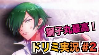 【DREAM!ing】ドリーミングストーリー初見実況生ライブ【1章19話〜2章5話】