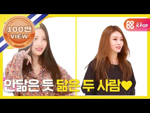 (Weekly Idol EP.317) SUNMI X CHUNGHA Free Dance [선미X청하의 느낌 뿜뿜 프리댄스]