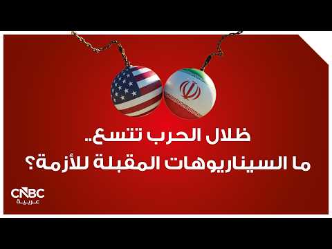 عودة توترات مضيق هرمز.. معلومات عن استهدافات متبادلة للسفن بين أميركا وإيران 