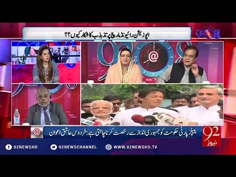 92at8 27-09-2016 - 92NewsHD