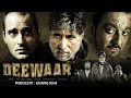 Deewar 2004 Hindi Full Movie In 15mins Amitabh Bachchan Akshaye Khanna Amrita Rao