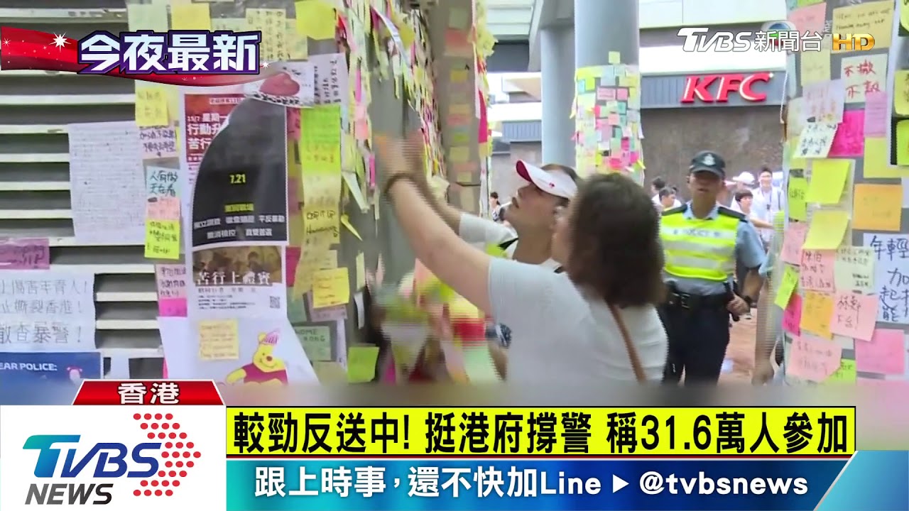 較勁反送中!挺港府撐警 稱31.6萬人參加