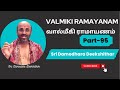Valmiki Ramayanam Part 95 ராமாயணம் தாமோதர தீட்சிதர்