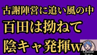 2026年8月26日【不安要素　一つ消えた！】沖縄県知事選挙　古謝げんたの不安要素　下地さんが出馬取りやめ　残るは日本保守党　北村晴男　また足引っ張る。