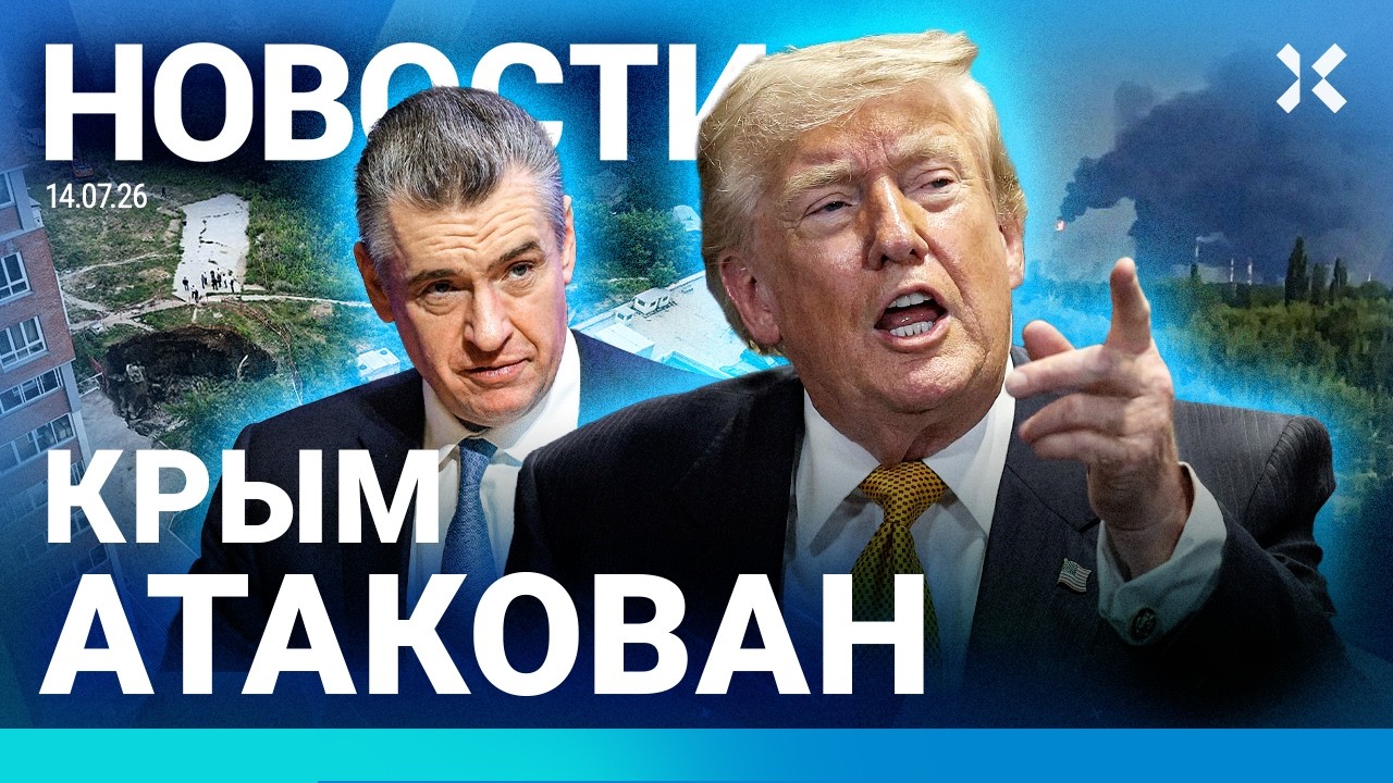 ⚡️НОВОСТИ | АТАКА НА КРЫМ | ДЕПУТАТАМ ЗАПРЕТИЛИ ВЫЕЗД | ЛИМИТЫ НА БЕНЗИН | ОБЛ