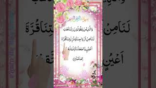 Download lagu Surah Al-Furqan||Ayat 74||Soothing Quran Recitation. mp3