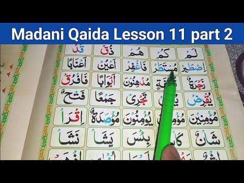 Madani Qaida Lesson 11 part 2 | Learn Quran with tajweed | madani qaida | #madaniqaida