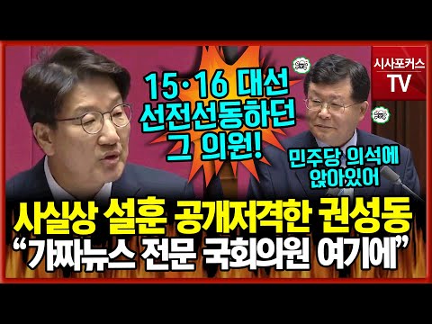 설훈 대선때 가짜 선동질 대장