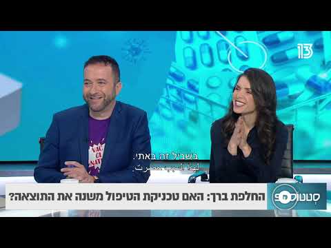 החלפת ברך: האם טכניקת הטיפול משנה את התוצאה?