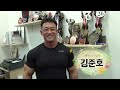 보디빌더김준호 이것이 인생이다