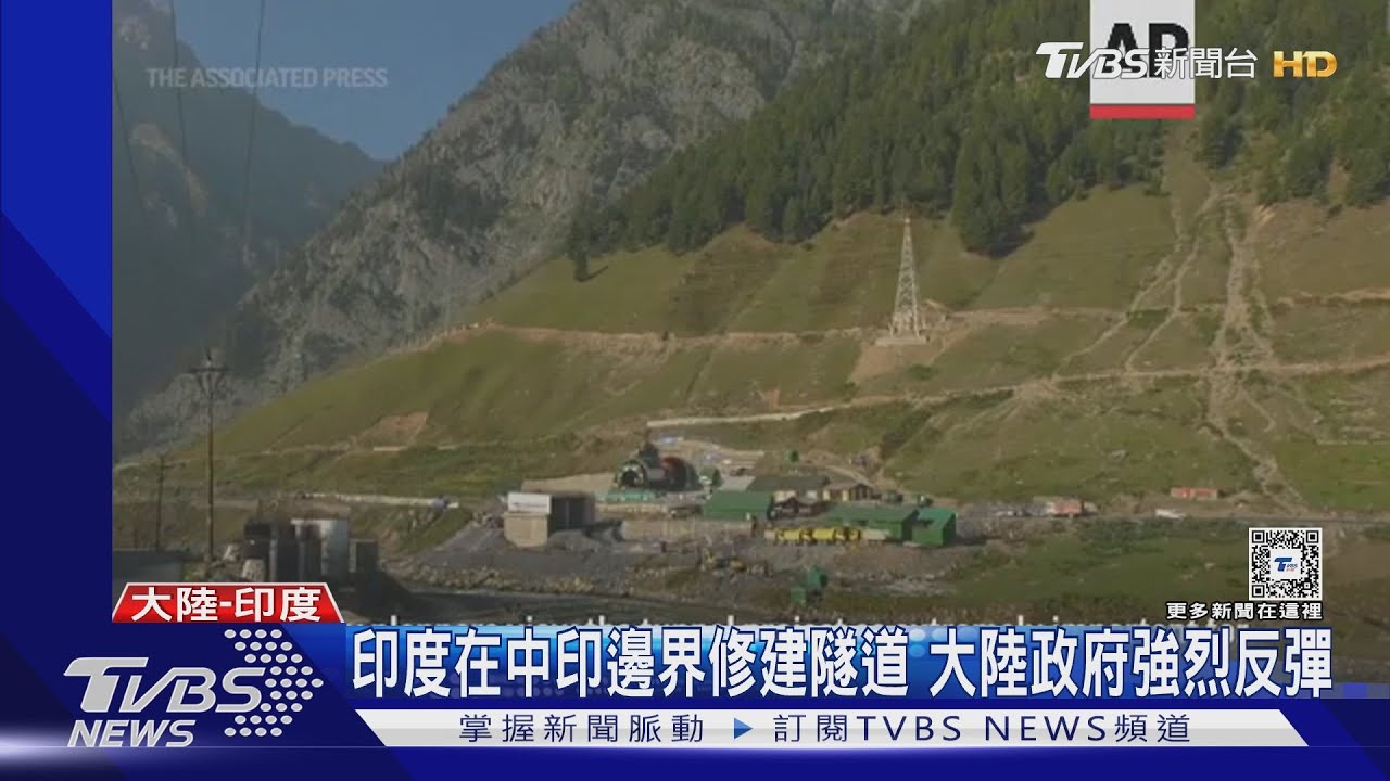 齊抗中!印度修建中印邊界隧道 美砸20億美金對抗一帶一路