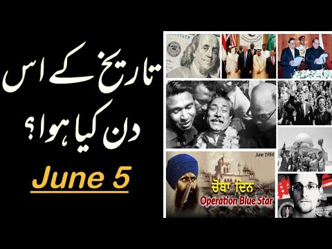 On This Day in History: June 5th - Key Events You Need to Know! |The Authentic