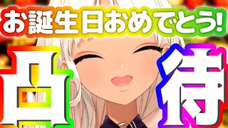 【#京子おたおめ】誕生日だ！21歳だ！初めての凸待ちだ！【にじさんじ/轟京子】のサムネイル